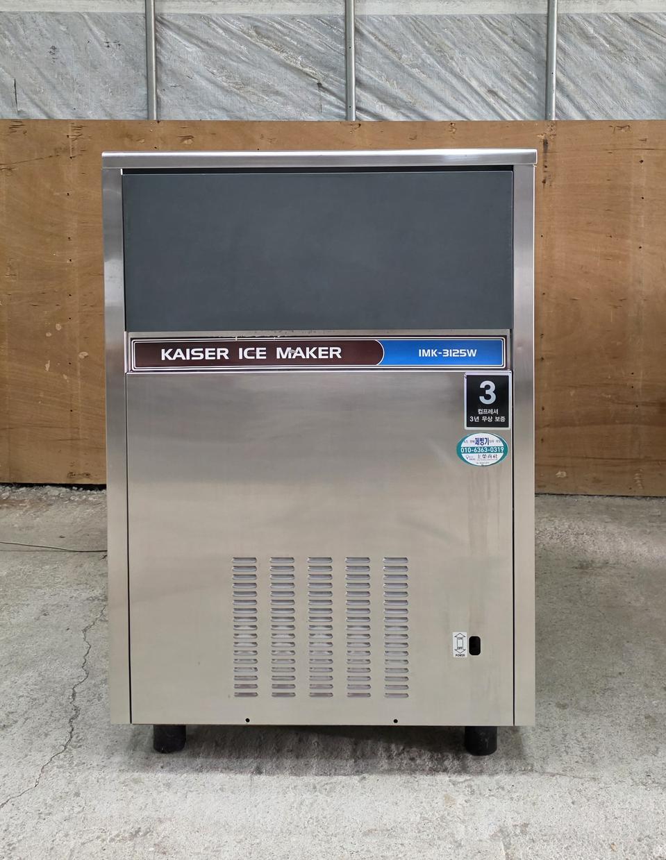 카이저 100kg 제빙기