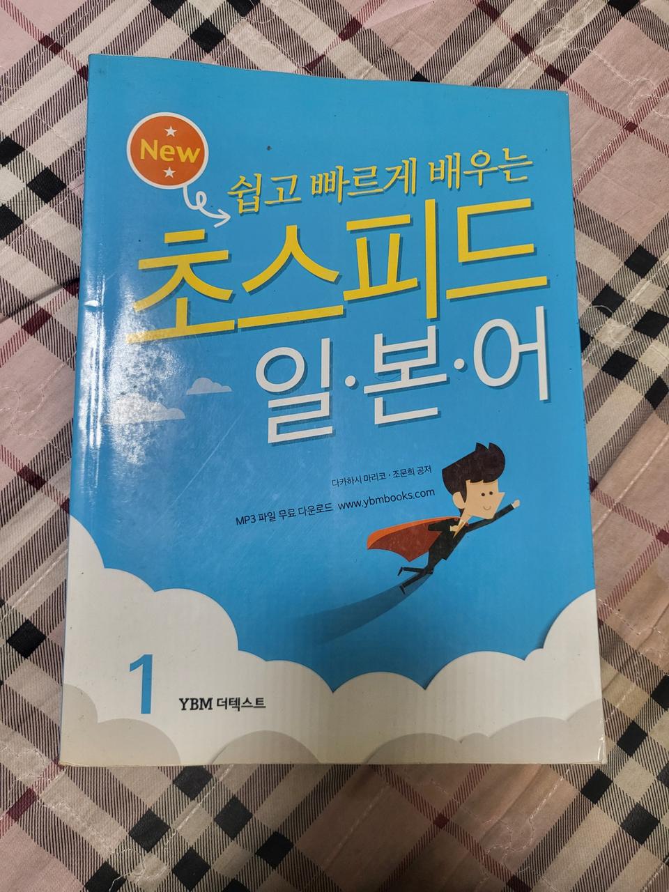 일본어 교재모음