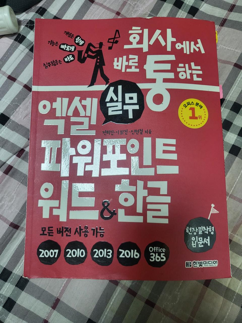 컴퓨터 관련 서적들을 판매합니다