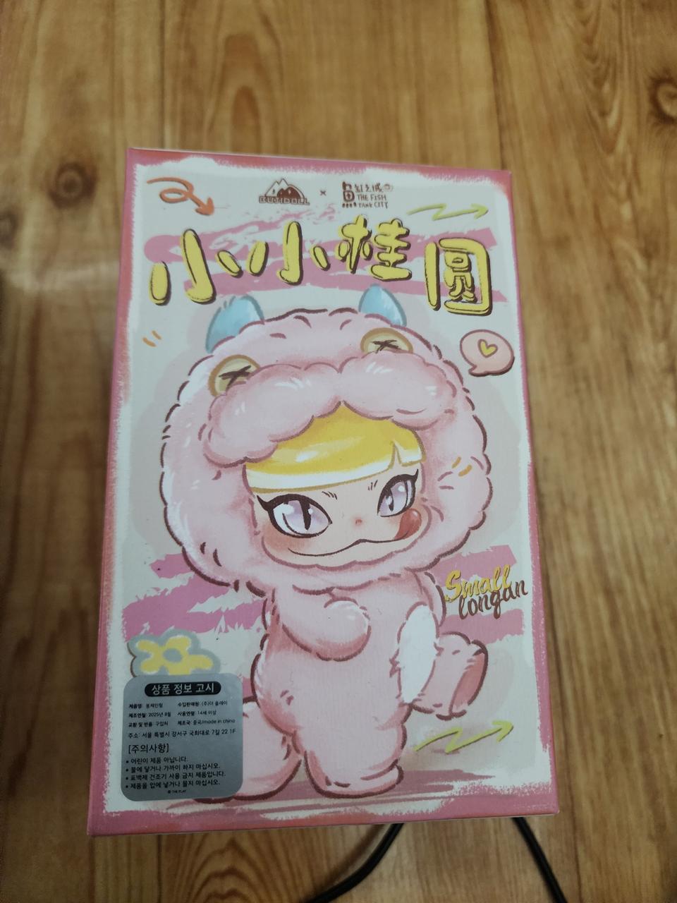 부지돌 스몰롱안 인형 키링