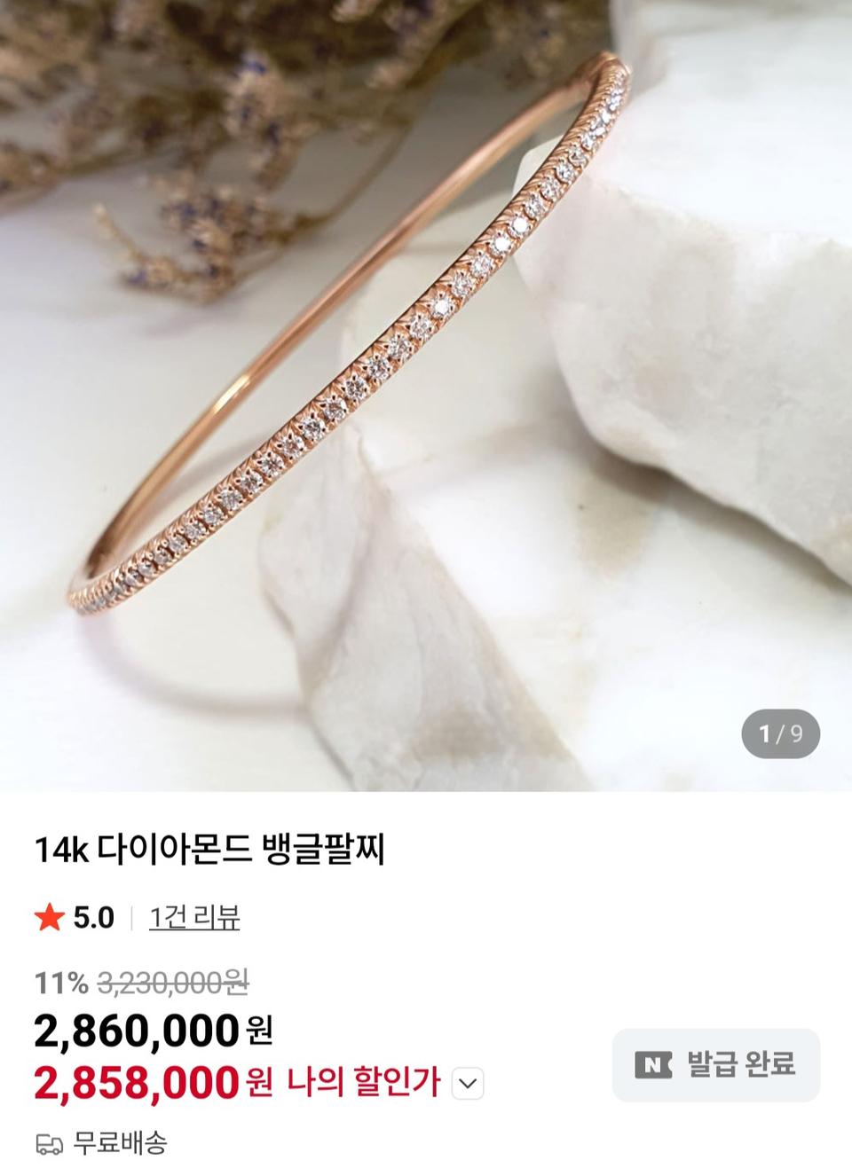 18k 로즈골드 다이아뱅글팔찌