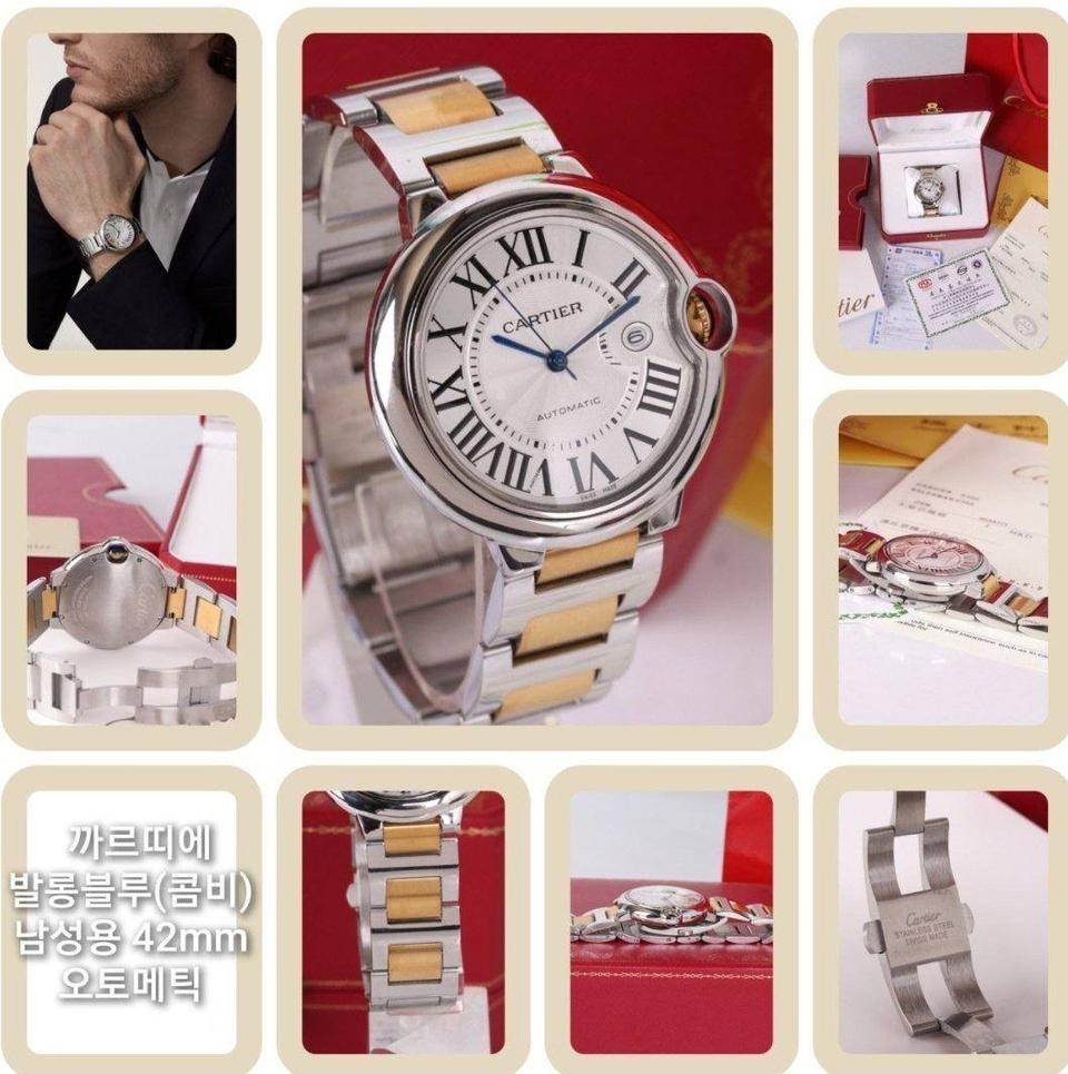 까르띠에 발롱블루 (콤비) -42mm-