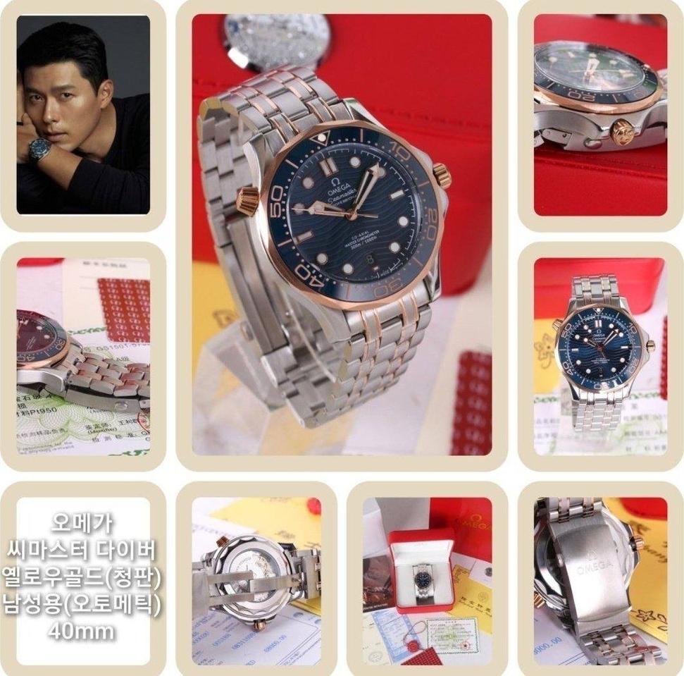 오메가 씨마스터 다이버 (청판) -40mm-