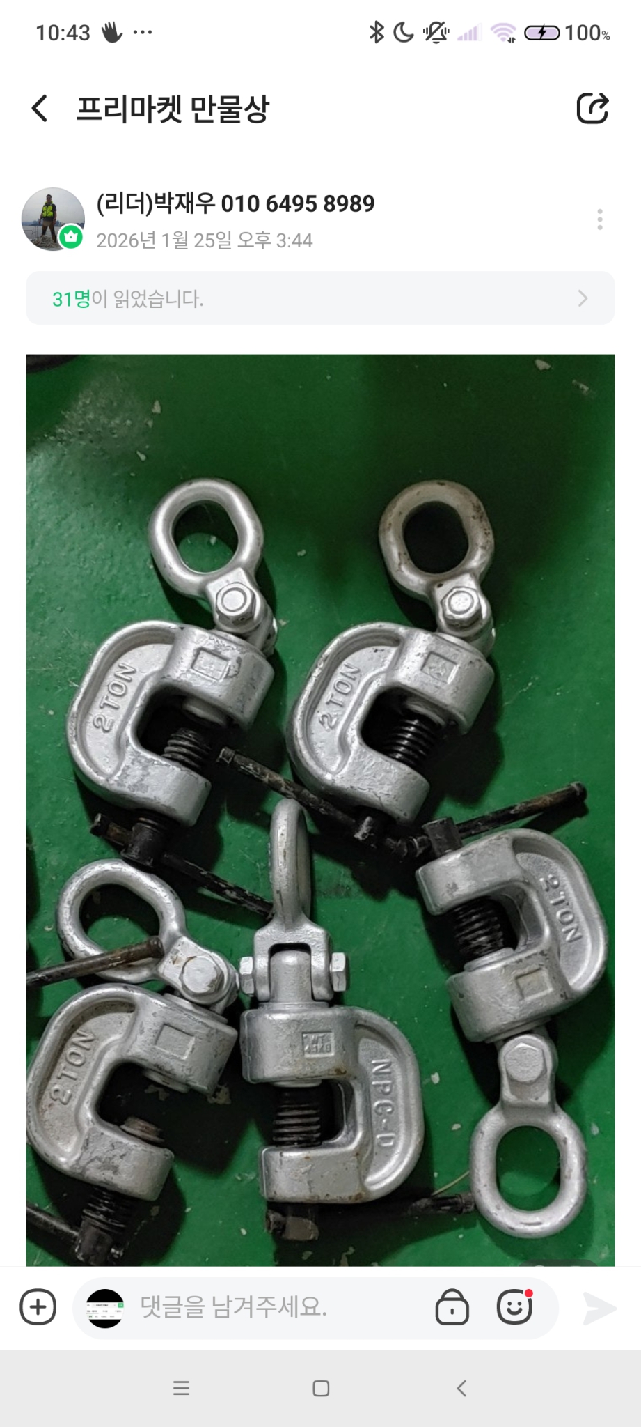 일제 리프팅 클램프2톤