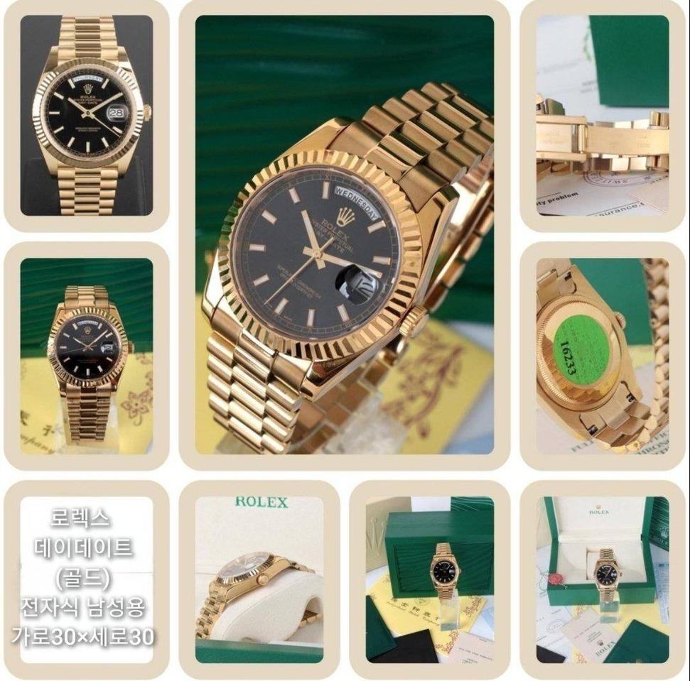 롤렉스 데이데이트 (골드)