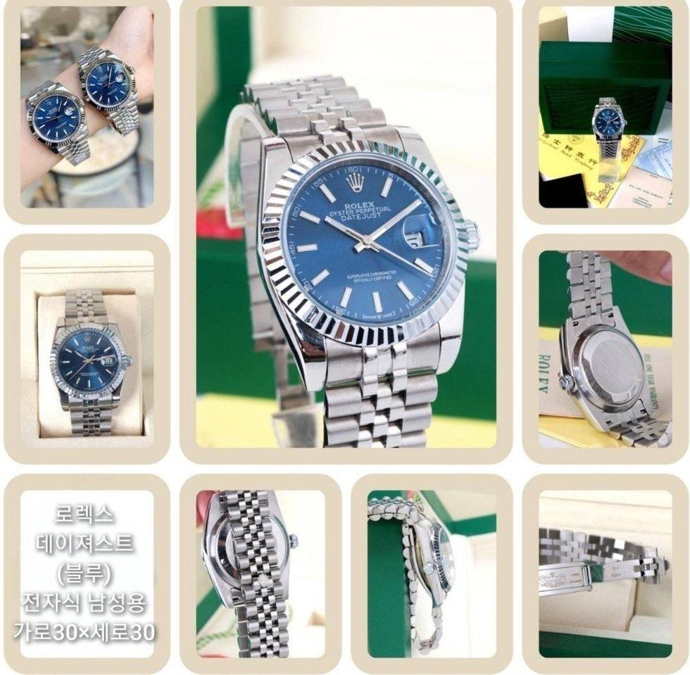 롤렉스 데이져스트(블루) -36mm-