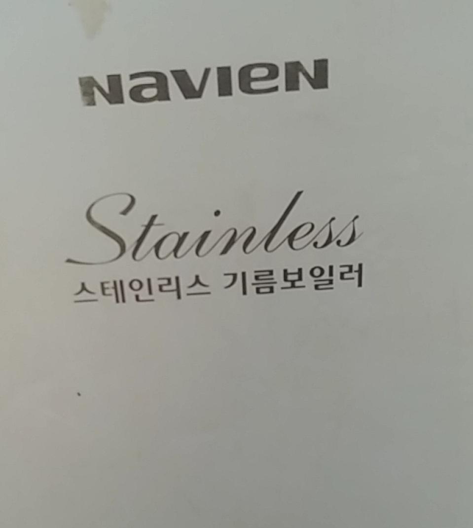 경동기름보일러스텐2만칼로리판매