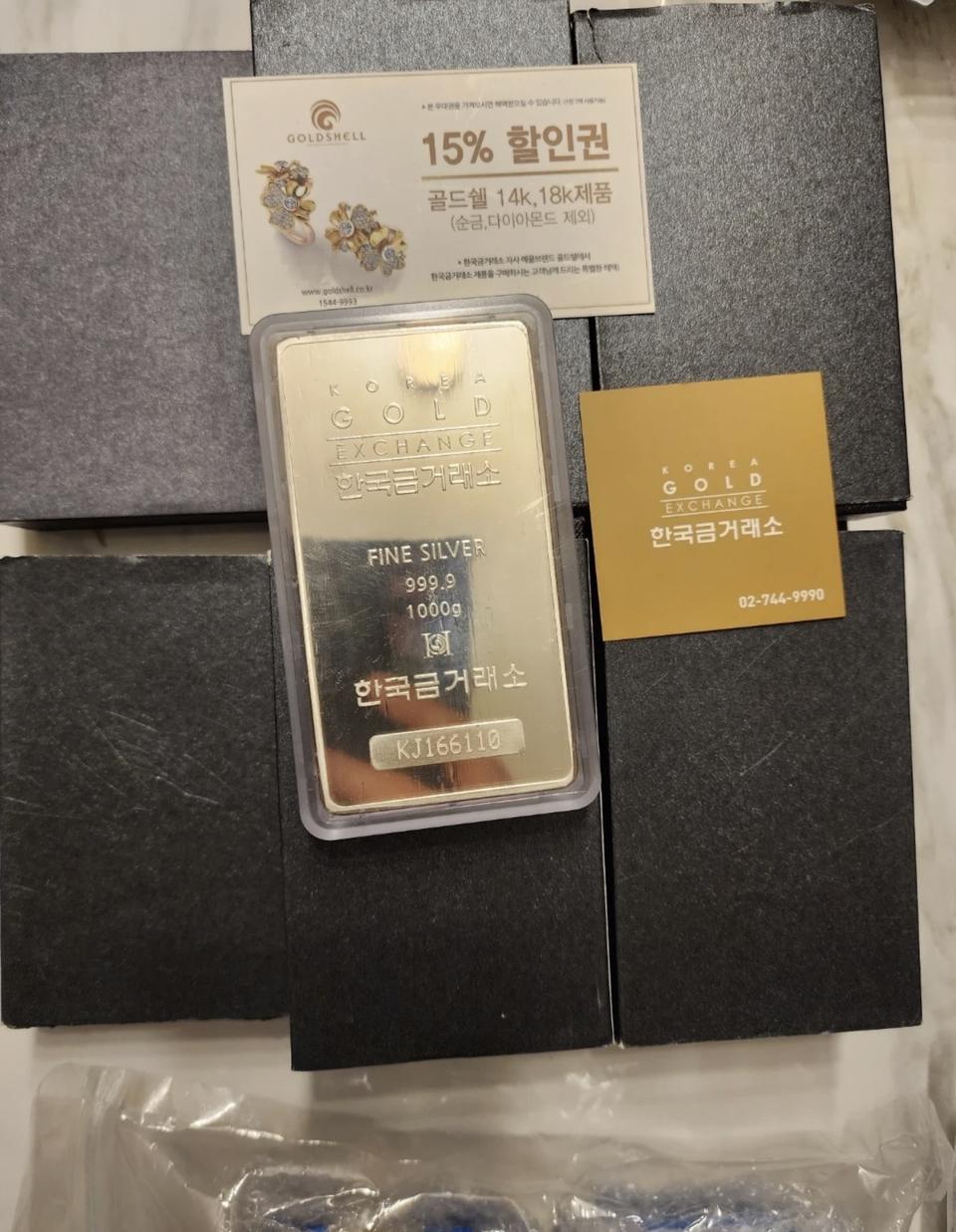 한국금거래소 포나인 실버바 1kg