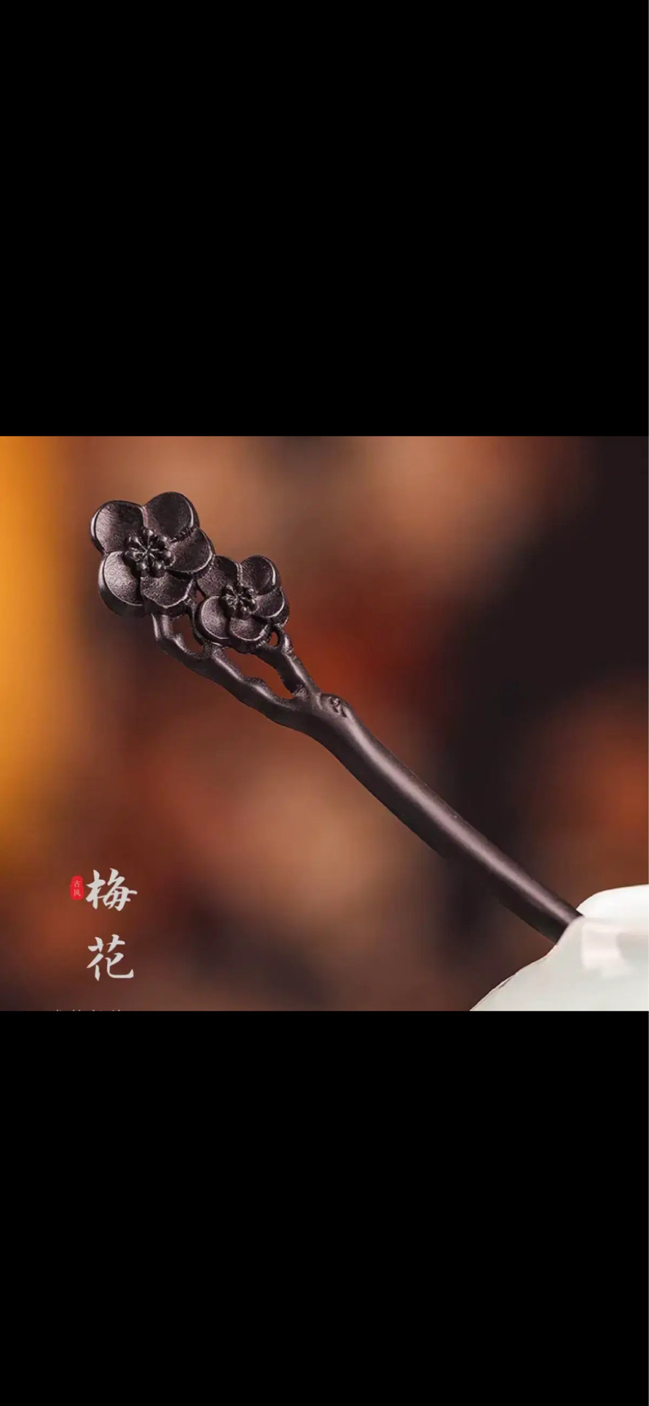 흑단목 매화 꽃 비녀 나무 머리핀