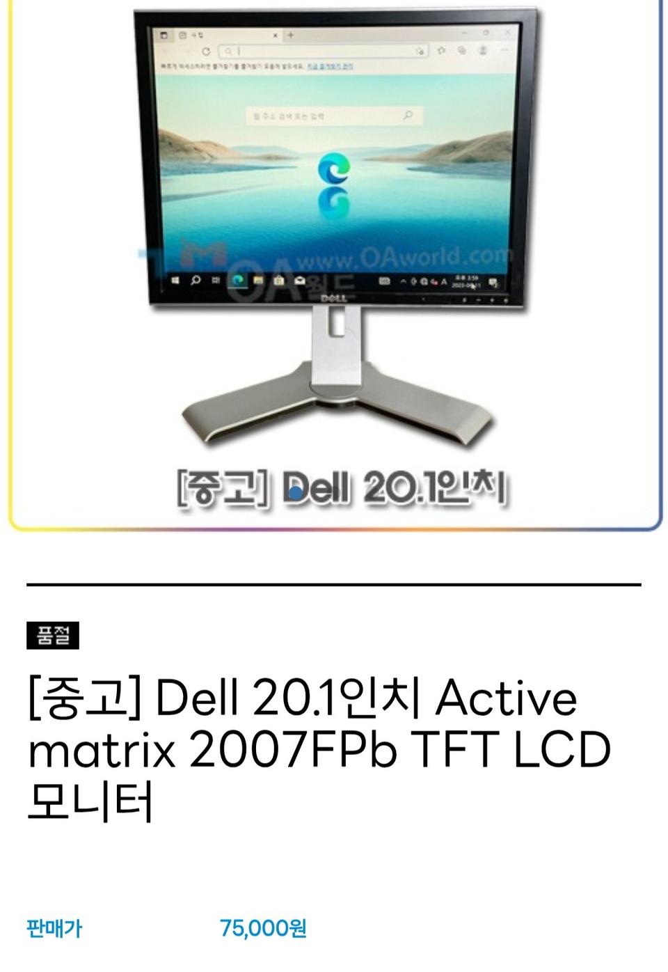 DELL 모니터