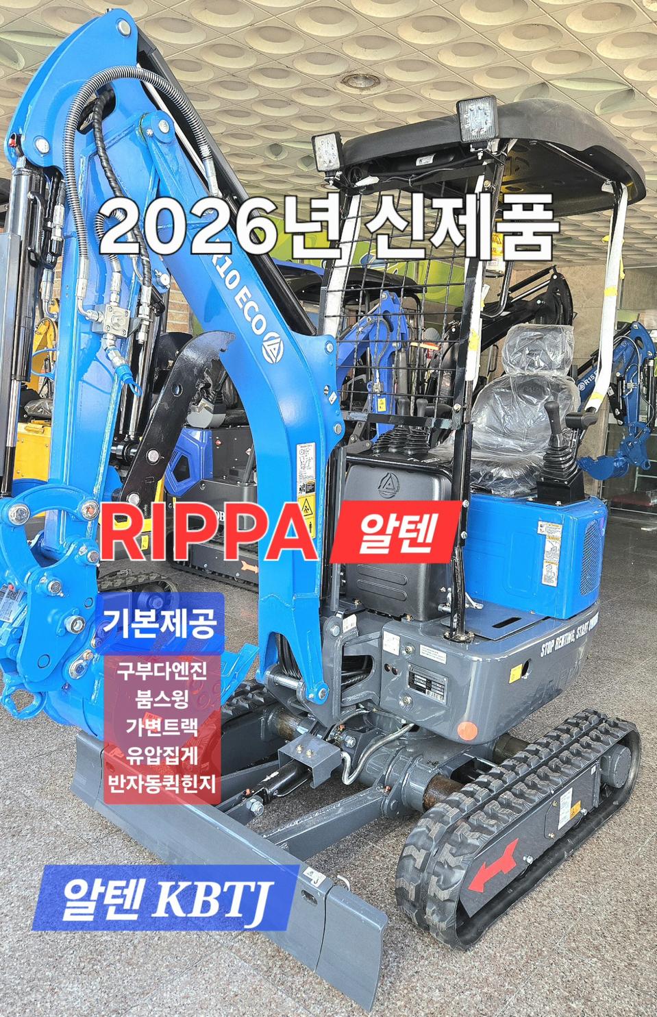 [쎈힘상사] RIPPA R10굴삭기 리파굴삭기 구보다엔진 붐스윙 가변트랙