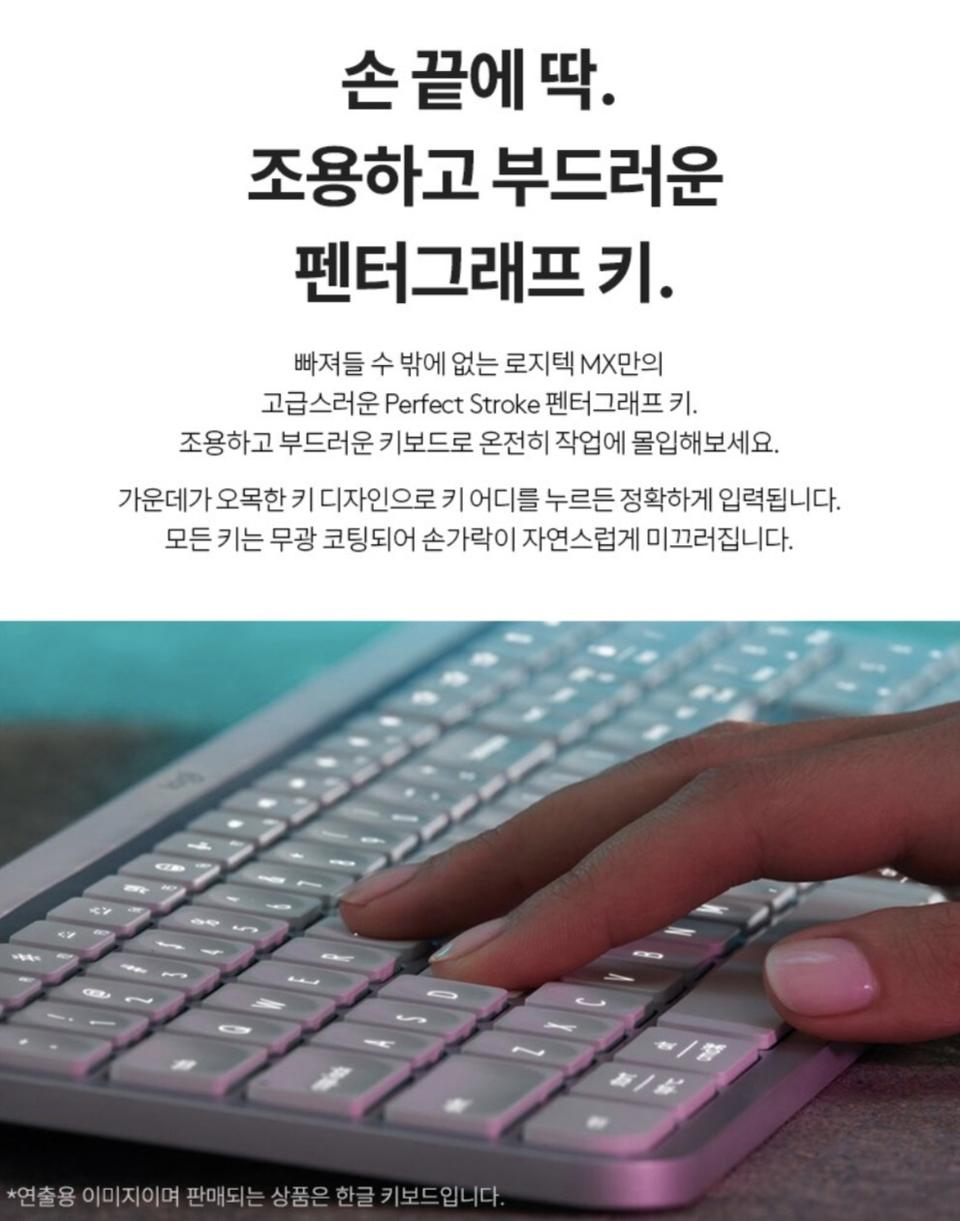 로지텍 MX KEYS 무선 키보드 4