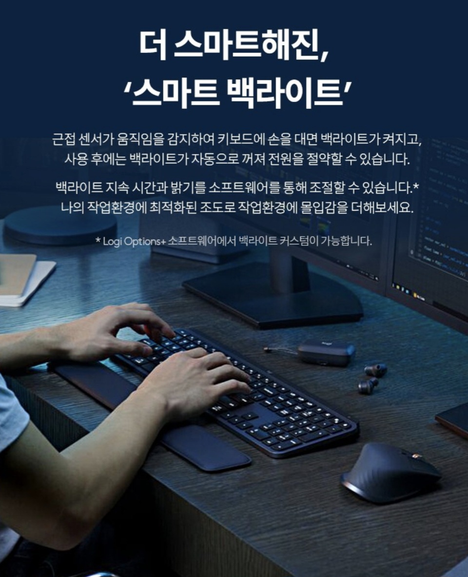 로지텍 MX KEYS 무선 키보드 5