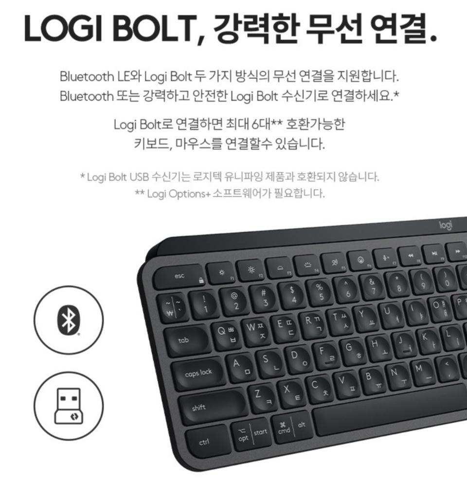 로지텍 MX KEYS 무선 키보드 7