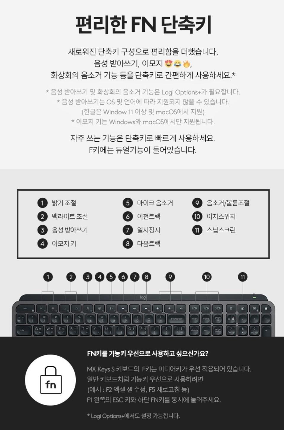 로지텍 MX KEYS 무선 키보드 10