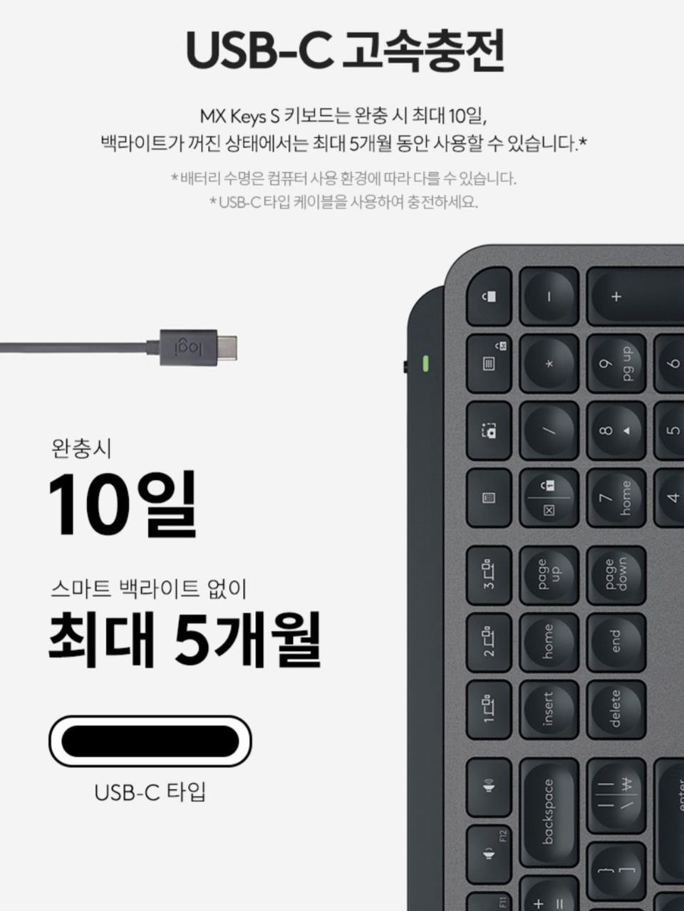 로지텍 MX KEYS 무선 키보드 11