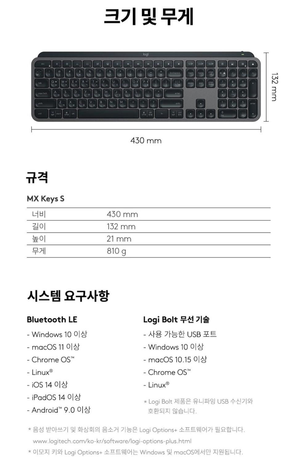 로지텍 MX KEYS 무선 키보드 12