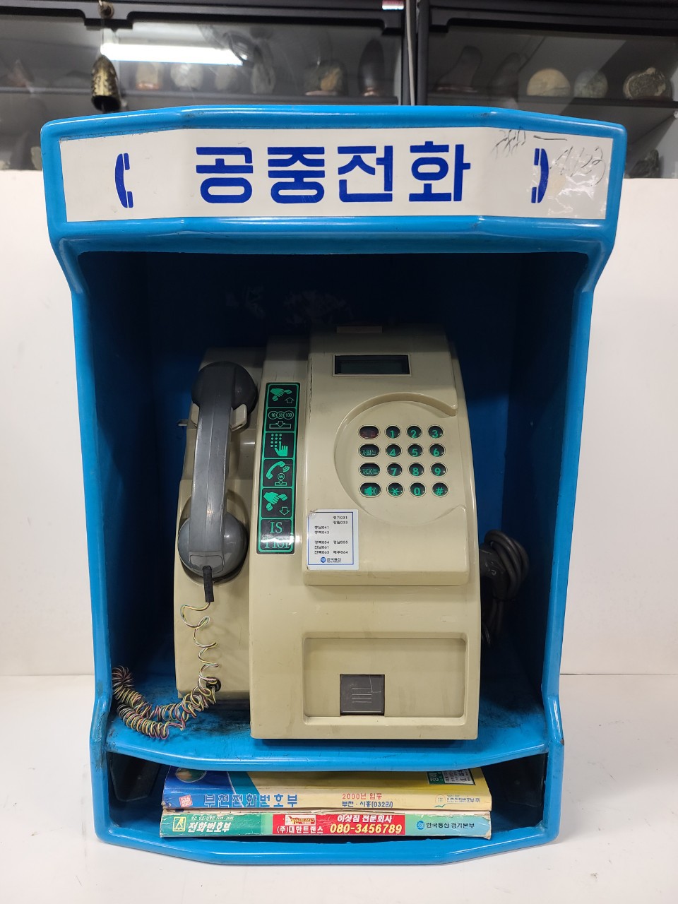 공중전화기 와 부스