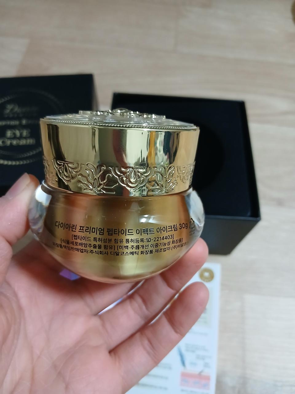 다이아린 프리미엄 펩타이드 아이크림 30g 새제품