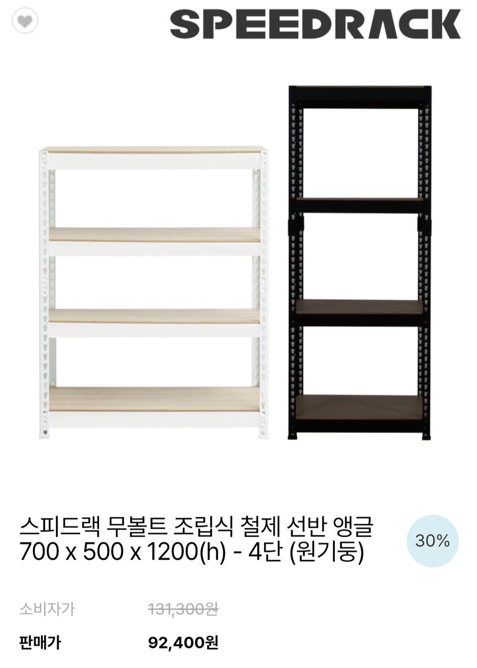 스피드랙 4단 조립식 선반입니다  새제품 이예요