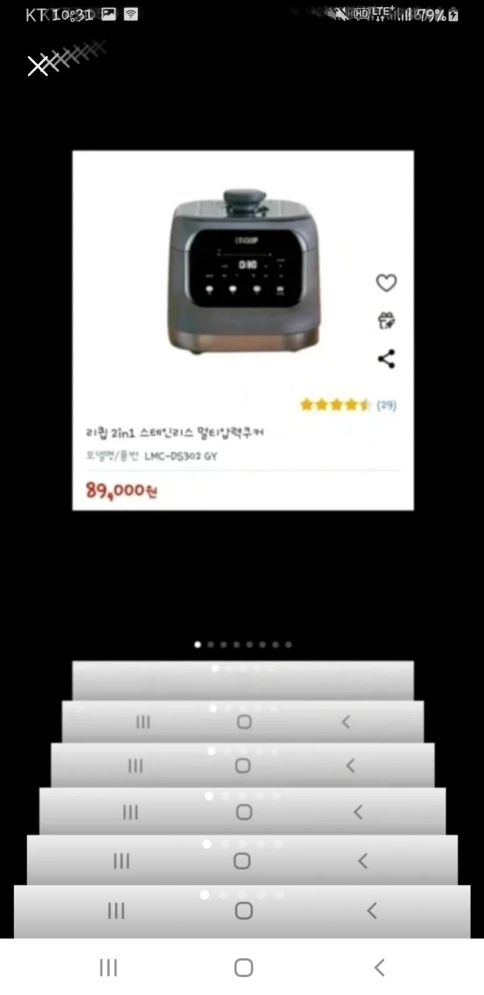 압력밥솥 멀티쿠커