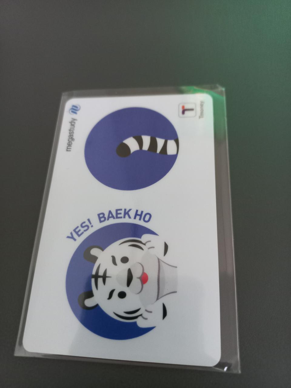 메가스터디 수능 생명과학 백호 티머니카드,보조배터리 보배 굿즈 t머니