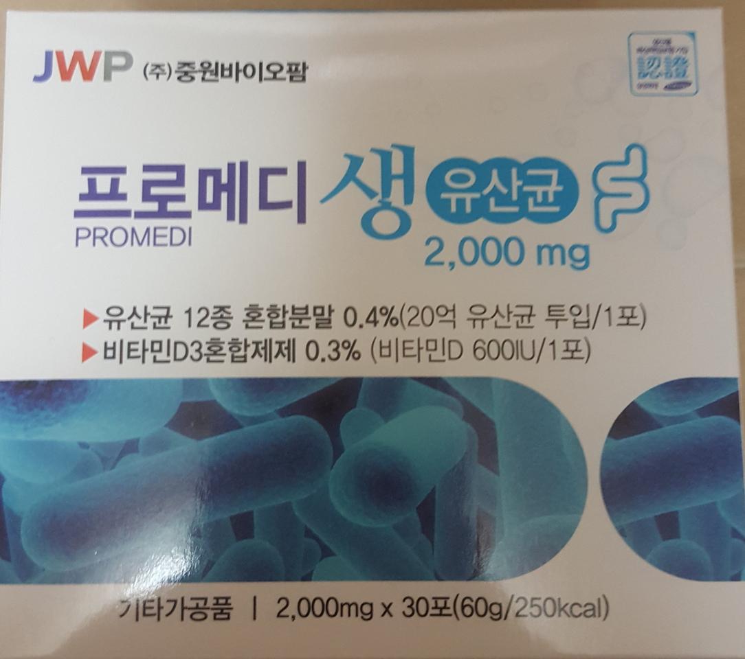 프로메디 생 유산균 박스당 6천원 드림