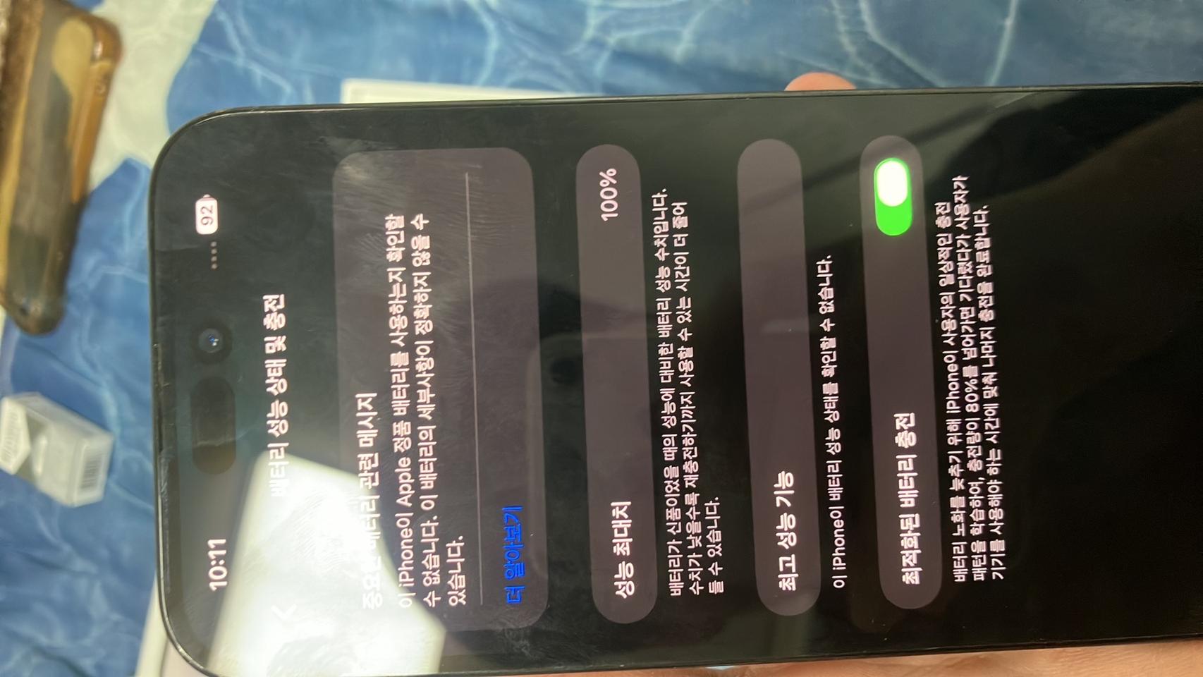 아이폰 14프로맥스 256