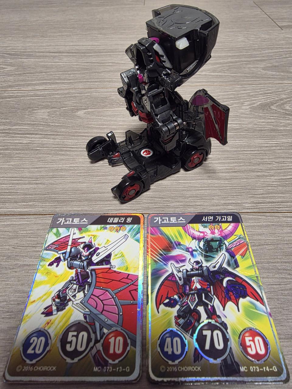 터닝메카드W - 가고토스(Red올)+메카드 2장 (2단 변신)