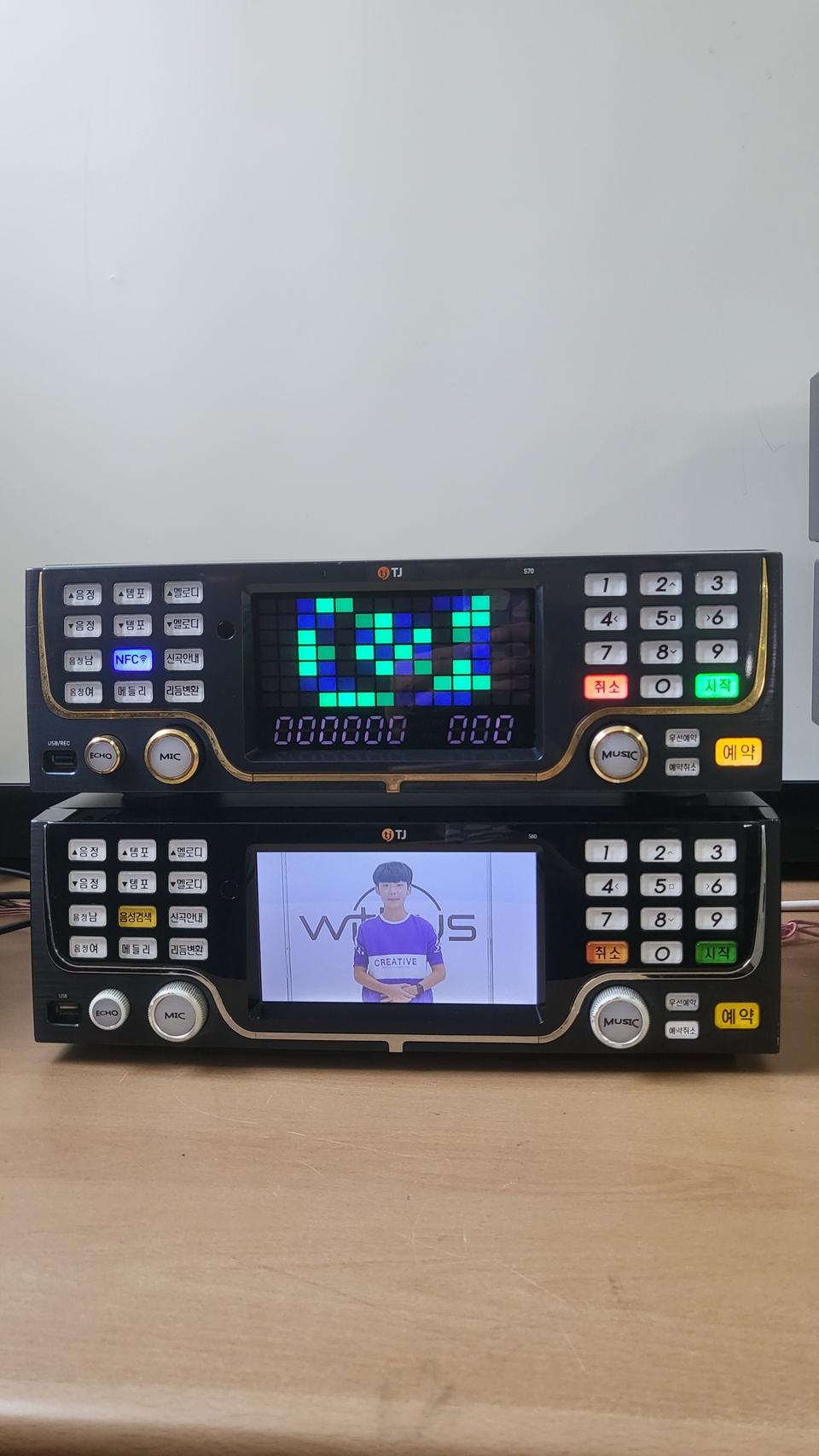 바로사용 노래방악보반주기