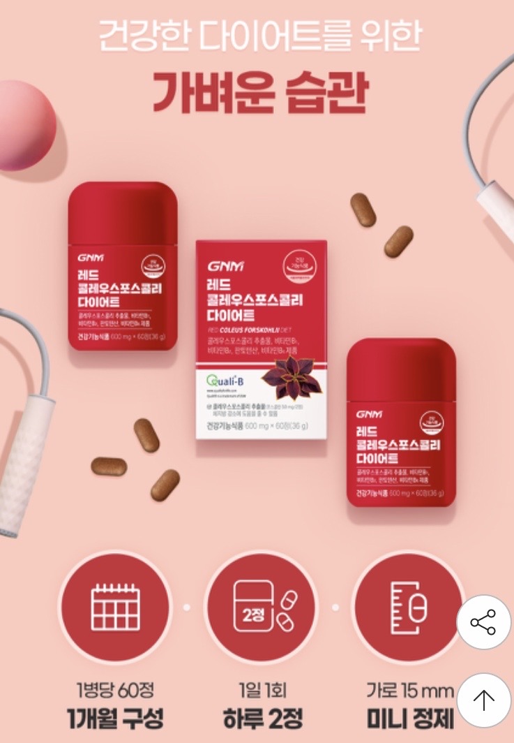 레드 콜레우스포스콜리(GNM) 입니다