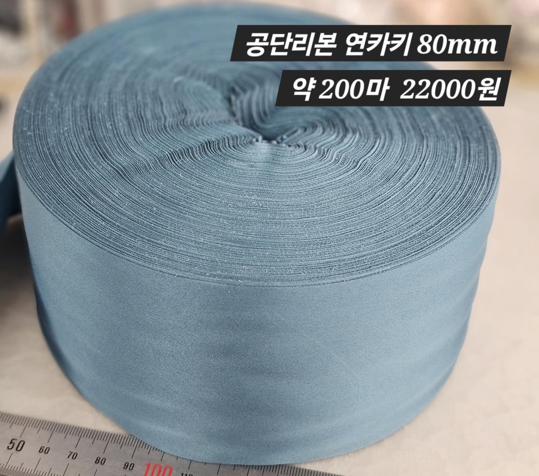 공단리본 연카키 약 200마 일괄