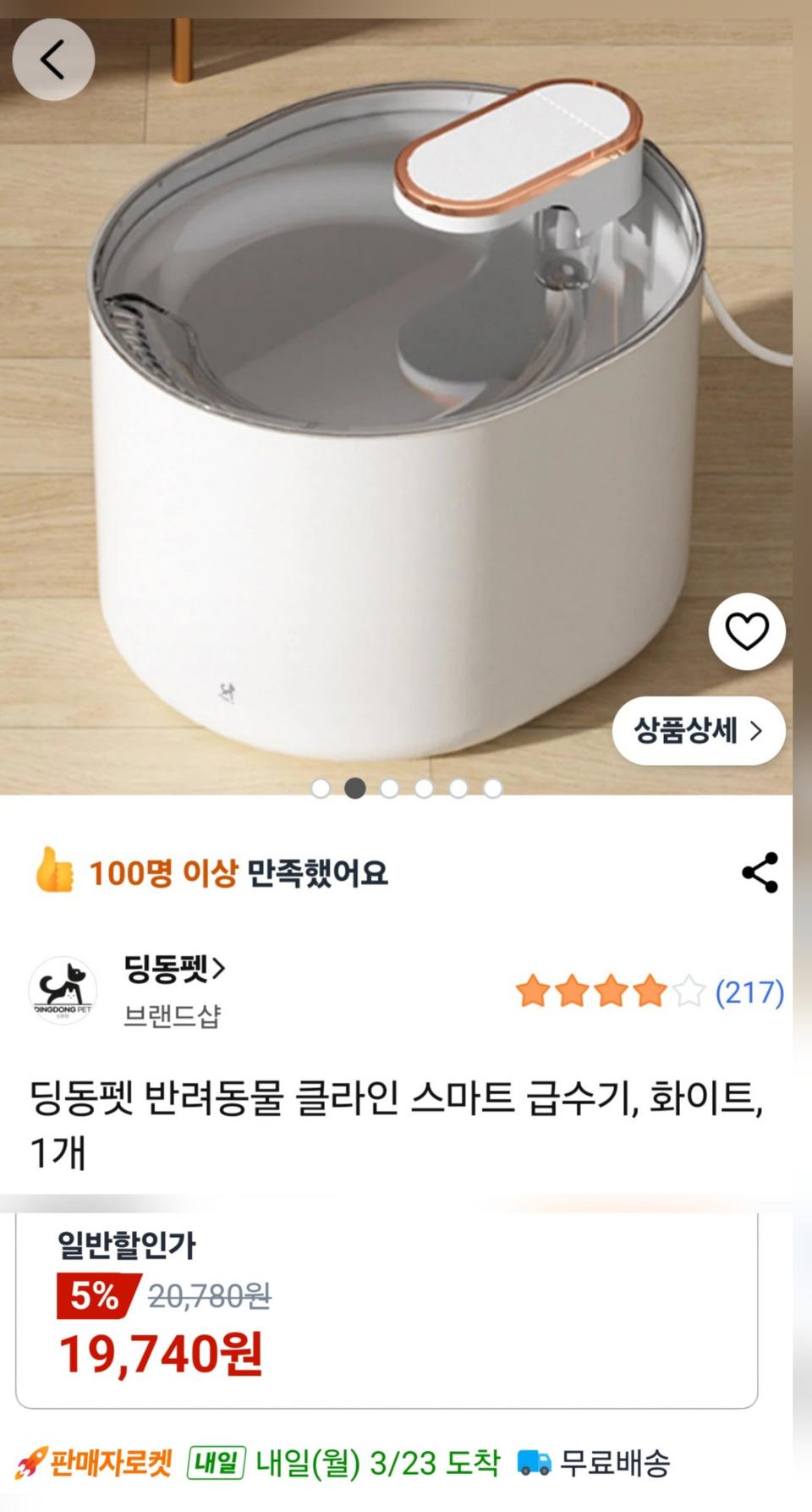 [새상품] 루나굴램 스마트 정수기