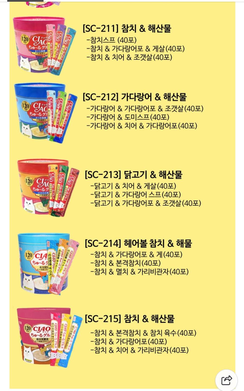 고양이 사료, 캔, 간식 팝니다.