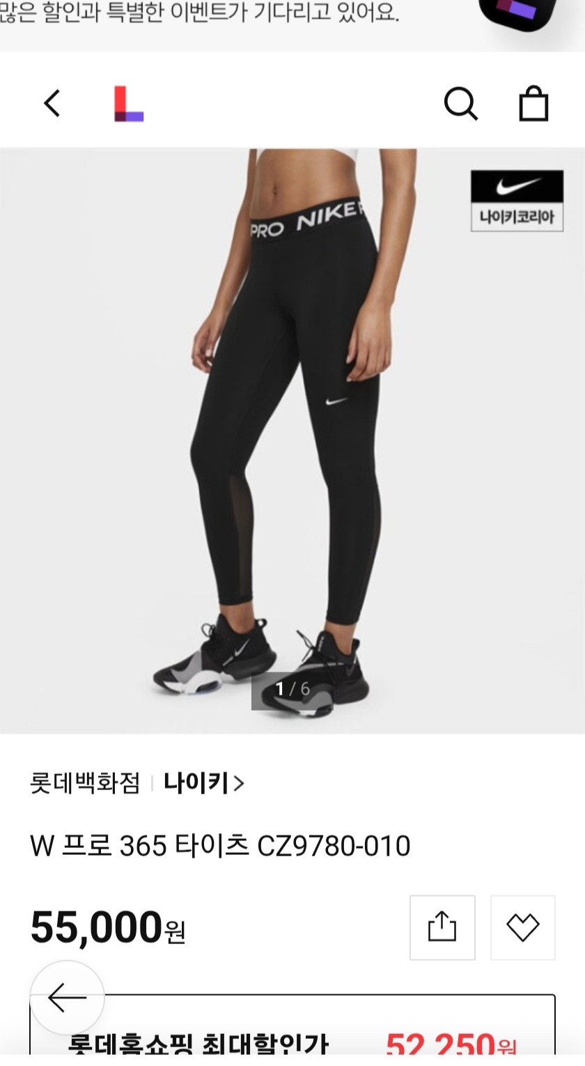 새상품급)나이키 프로 365 타이츠 CZ9780-010 사이즈m몇번