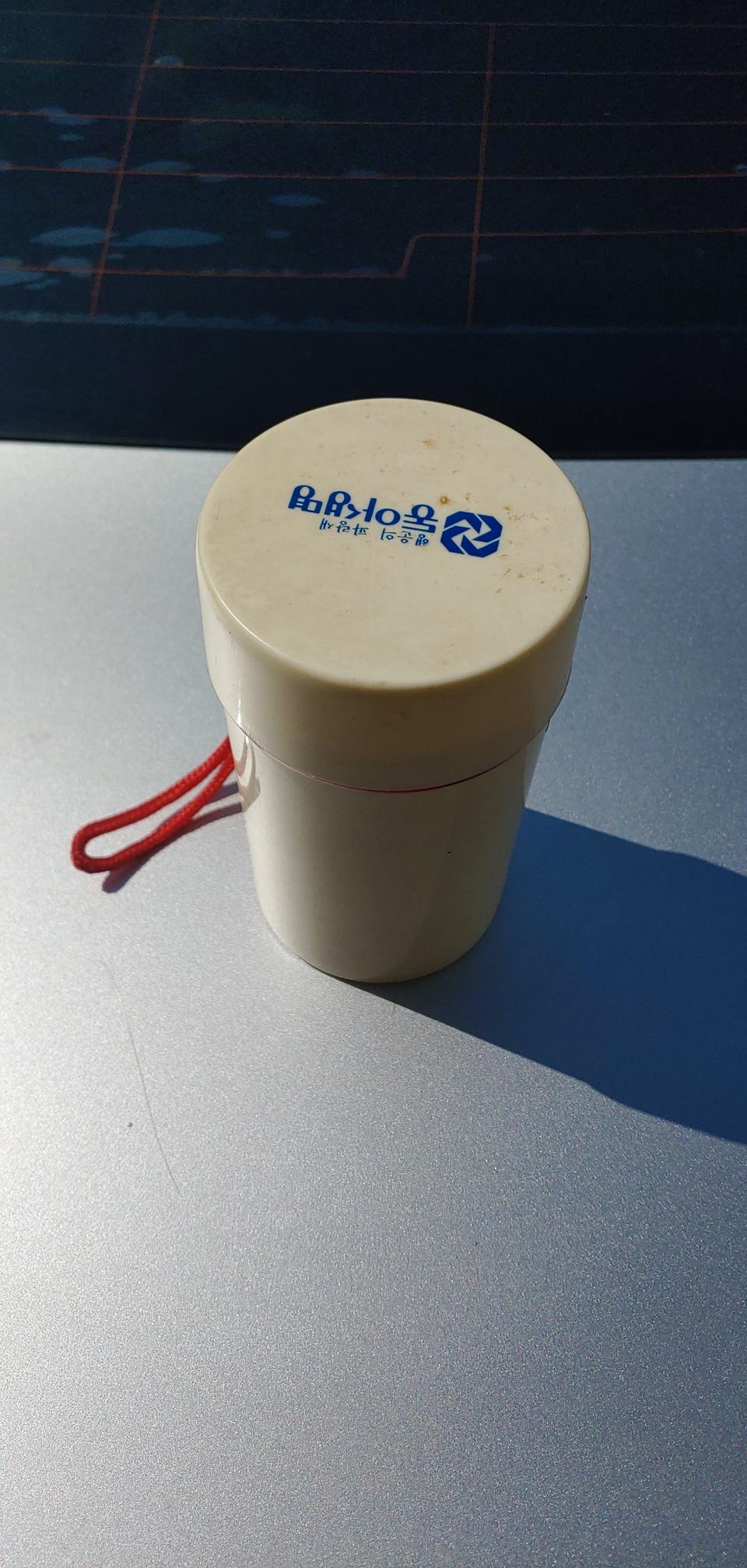 빈티지 1980년대 동아생명 물통 컵 세트