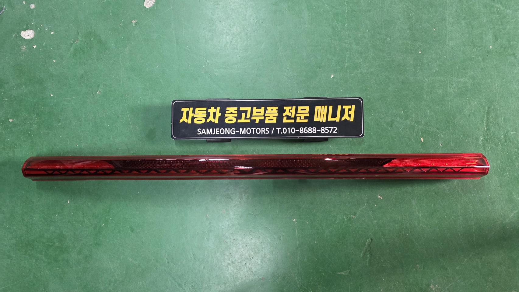 K8 무빙턴시그널 LED 콤비네이션 램프 (중앙)