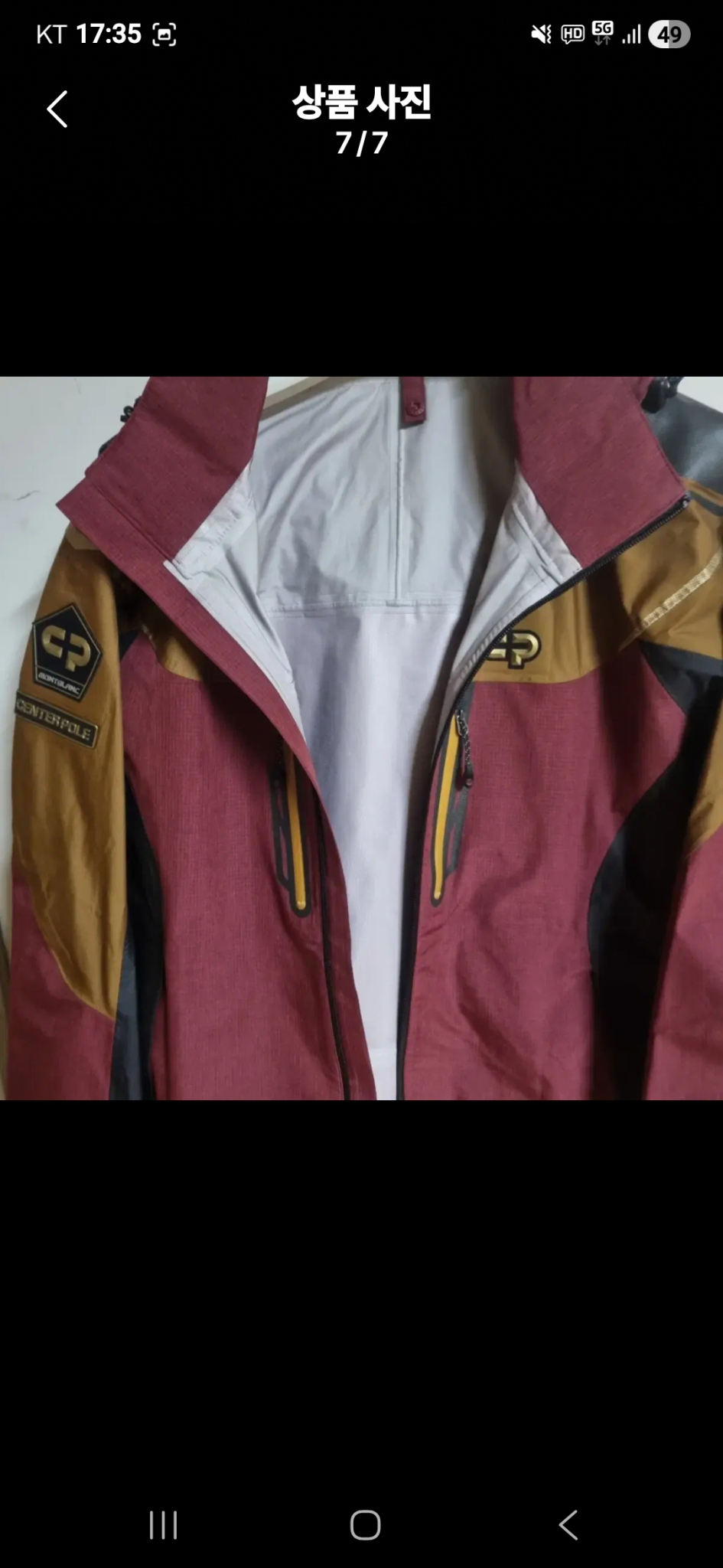 쎈터폴 CP 바람막이 등산복 스키복 스노우 보드복 배달하시는분