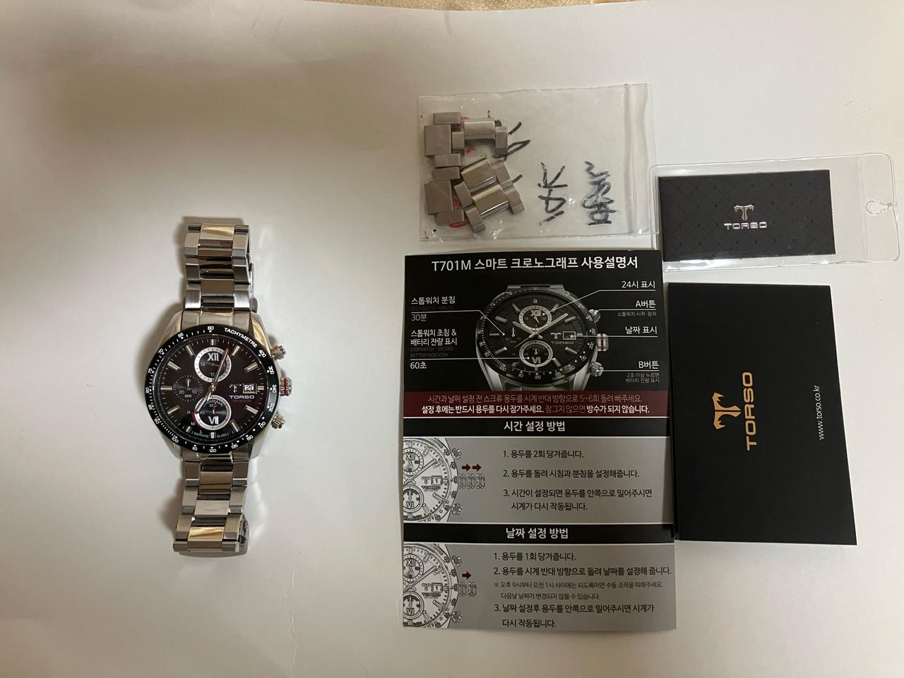 메탈시계 토르소 T701M 에코솔라 다이버 200m