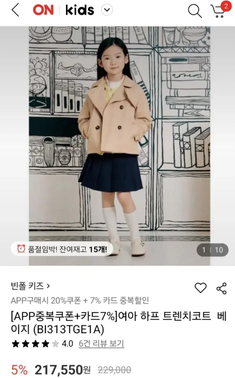 빈폴키즈 하프자겟 +랩스커트바지+반양말