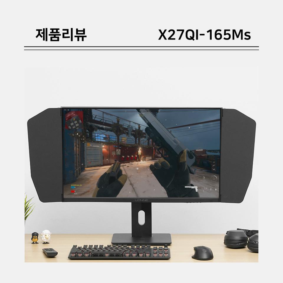 X27QI-165MS  27인치 게이밍 모니터