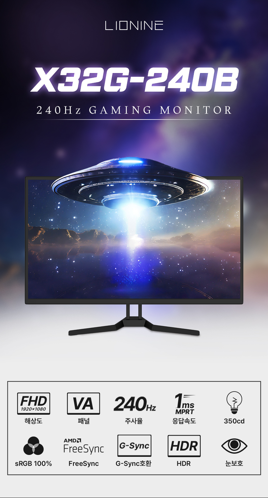 X32G-240B 32인치 모니터