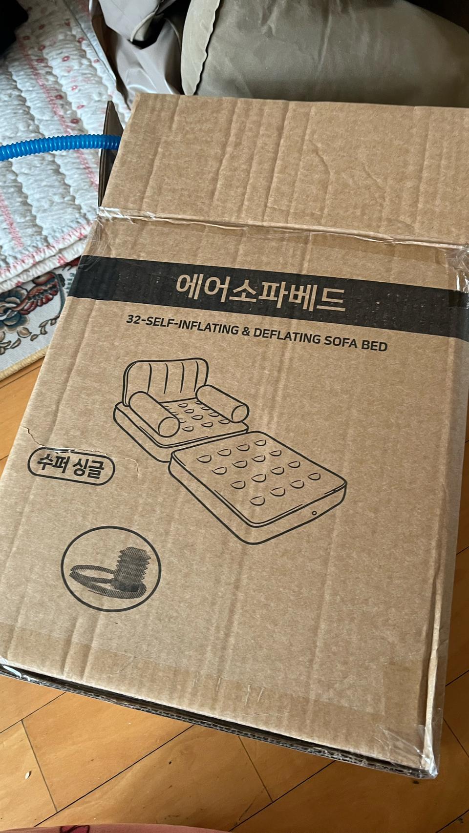 에어소파베드