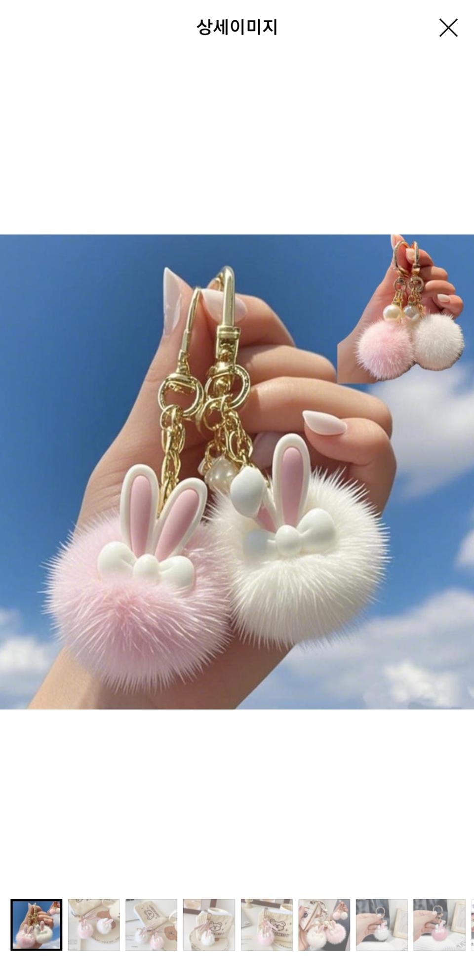 1+1 폼폼이 키홀더 열쇠고리 /핑크,화이트