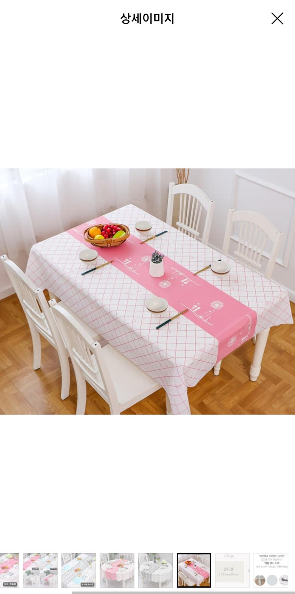 예쁜 식탁 방수 테이블보 /미개봉