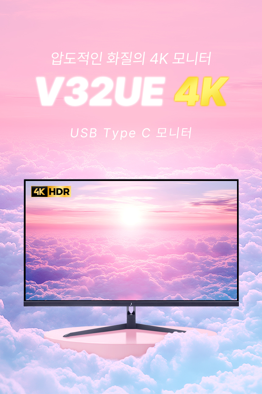V32uE 4k  32인치 모니터