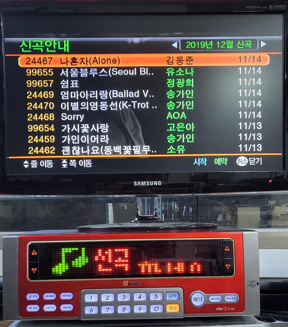 7080 노래방반주기