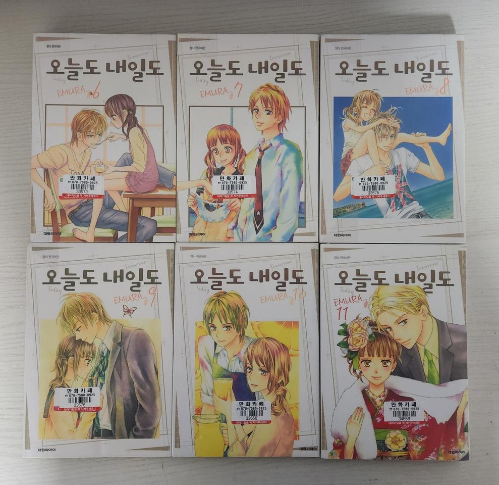 [순정만화책] 오늘도 내일도 전권 11권 완결 판매