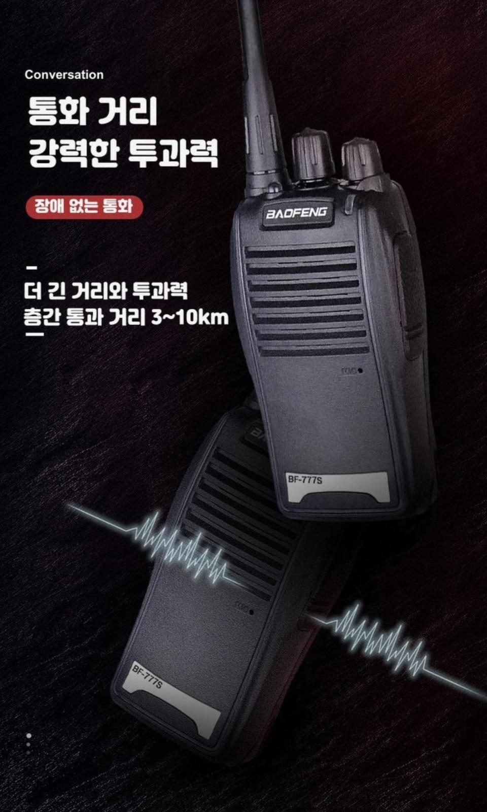 2개  생활 충전무전기 배터리 포함 새제품블랙 색상의 생활 무전기입니다