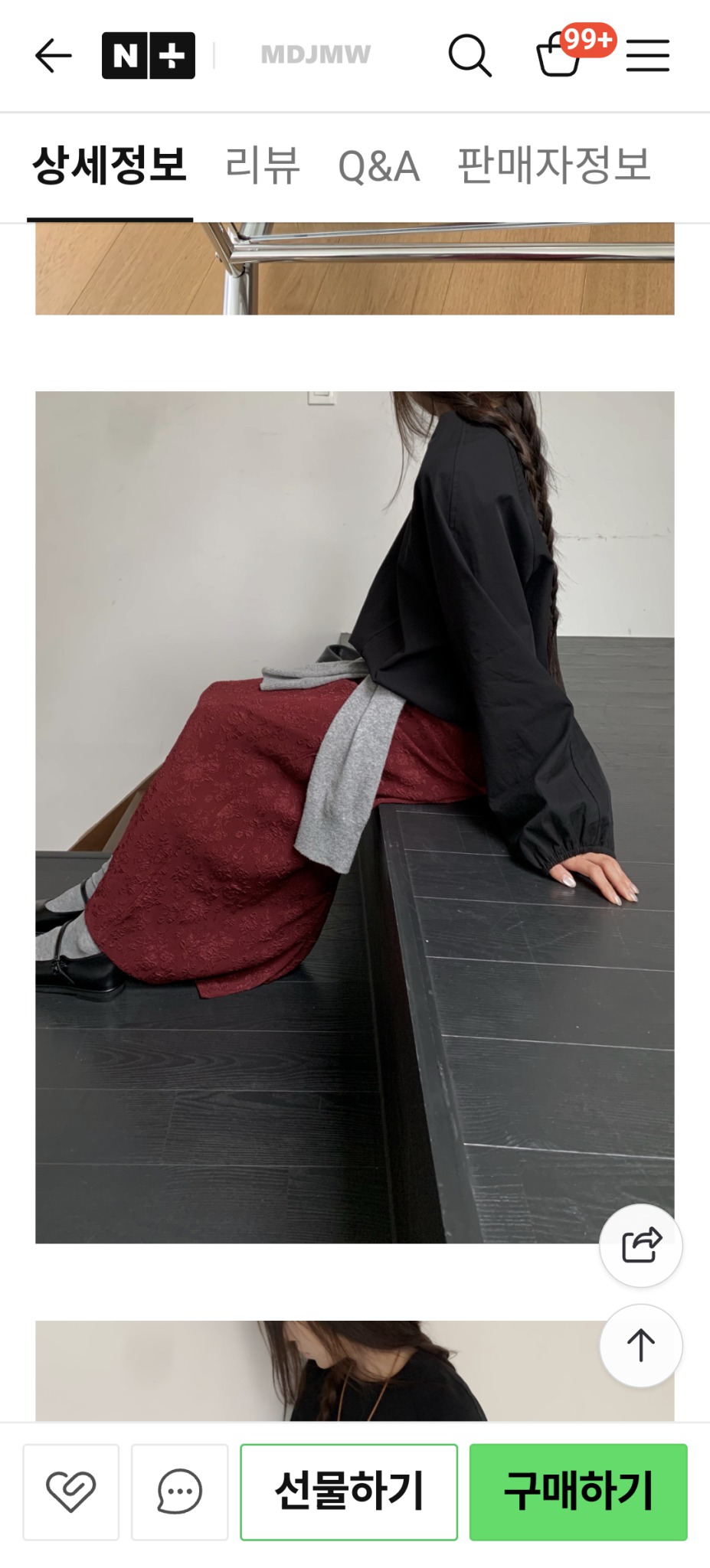 쟈가드 롱 스커트